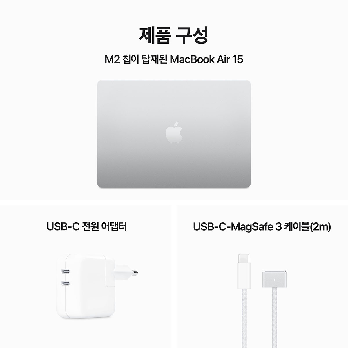 Apple 맥북 에어 15 M2 512GB  실버