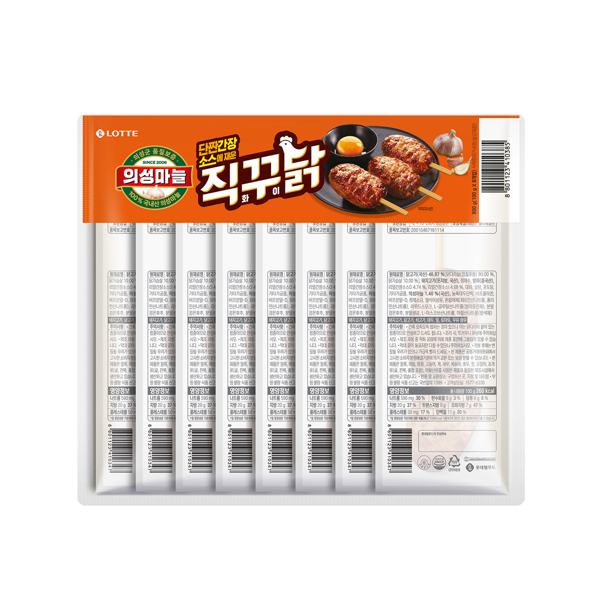 롯데 의성마늘 직화꾸이닭 100g X 8