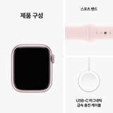 Apple 워치 9 GPS 41mm PNK/LPNK 스포츠 밴드 - S/M