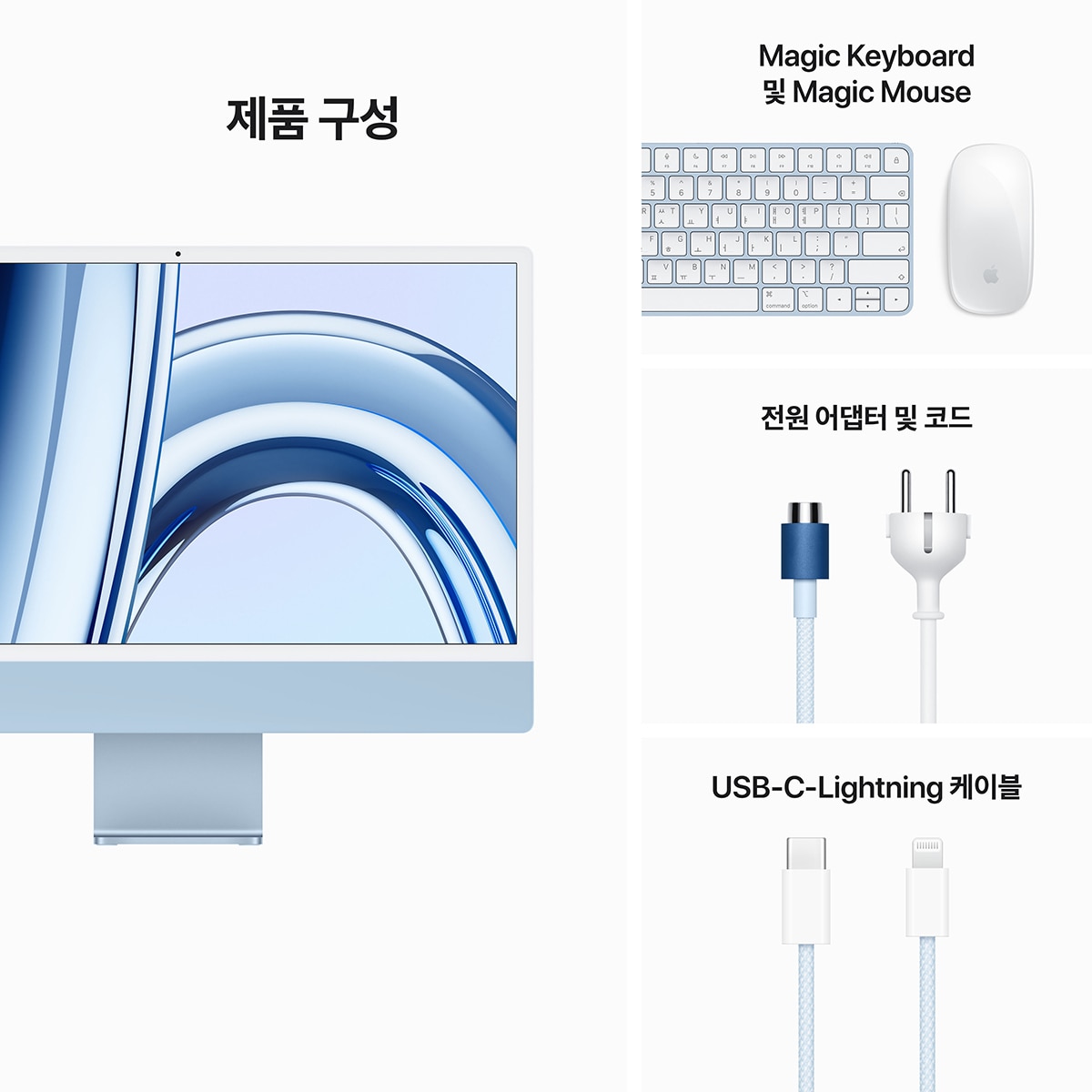 Apple 아이맥 24 M3 256GB 블루(10 코어)