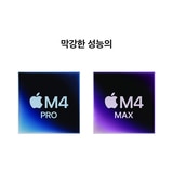 Apple 맥북 프로 16 M4 Pro 512GB 스페이스 블랙