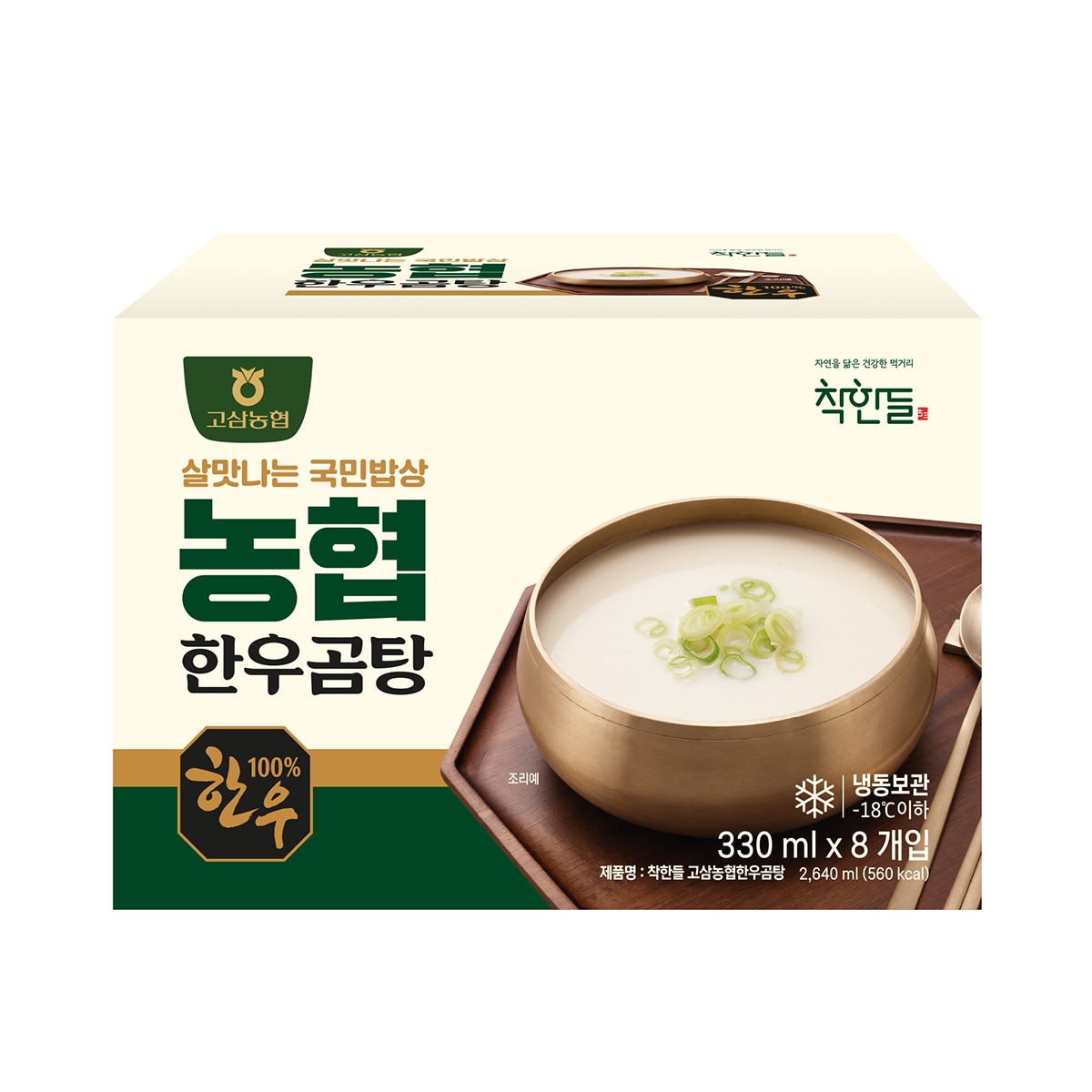 고삼농협 한우곰탕 330ml x 8